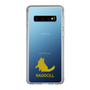 Slim Protection Case［ &UCHINOCO - Ragdoll ］