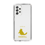 Slim Protection Case［ &UCHINOCO - Ragdoll ］