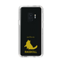 Slim Protection Case［ &UCHINOCO - Ragdoll ］