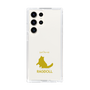 Slim Protection Case［ &UCHINOCO - Ragdoll ］