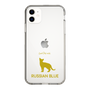 Slim Protection Case［ &UCHINOCO - Russian Blue ］