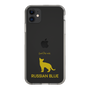 Slim Protection Case［ &UCHINOCO - Russian Blue ］