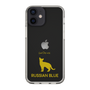 Slim Protection Case［ &UCHINOCO - Russian Blue ］