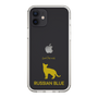Slim Protection Case［ &UCHINOCO - Russian Blue ］