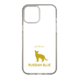 Slim Protection Case［ &UCHINOCO - Russian Blue ］