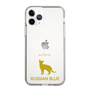 Slim Protection Case［ &UCHINOCO - Russian Blue ］
