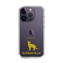 Slim Protection Case［ &UCHINOCO - Russian Blue ］