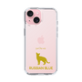 Slim Protection Case［ &UCHINOCO - Russian Blue ］