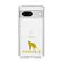 Slim Protection Case［ &UCHINOCO - Russian Blue ］