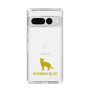 Slim Protection Case［ &UCHINOCO - Russian Blue ］
