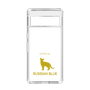 Slim Protection Case［ &UCHINOCO - Russian Blue ］
