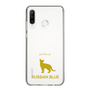 Slim Protection Case［ &UCHINOCO - Russian Blue ］