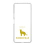 Slim Protection Case［ &UCHINOCO - Russian Blue ］