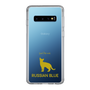 Slim Protection Case［ &UCHINOCO - Russian Blue ］