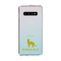 Slim Protection Case［ &UCHINOCO - Russian Blue ］