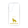 Slim Protection Case［ &UCHINOCO - Russian Blue ］