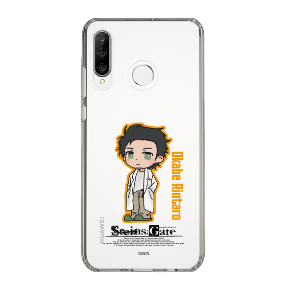 Slim Protection Case［ STEINS;GATE - Chibi character - Rintaro Okabe ］