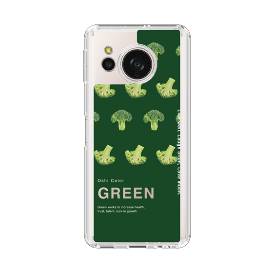 Slim Protection Case［ GREEN-Broccoli ］