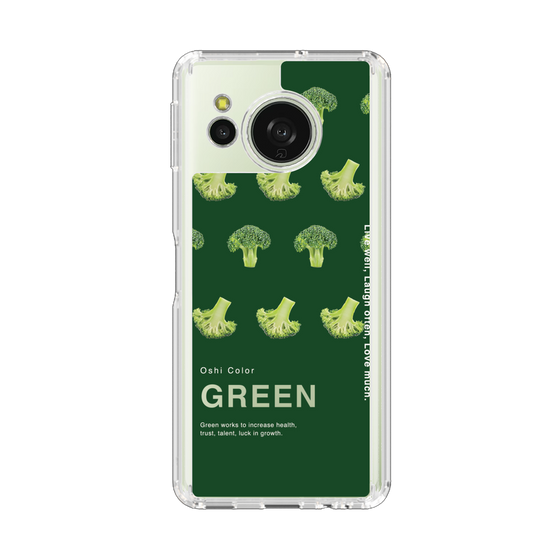 Slim Protection Case［ GREEN-Broccoli ］