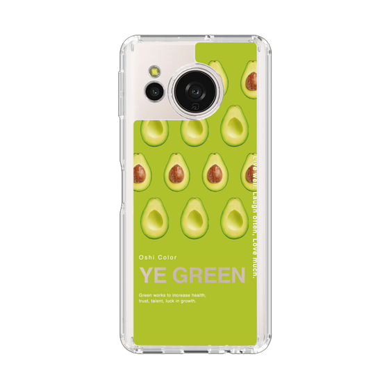 Slim Protection Case［ YE GREEN-Avocado ］