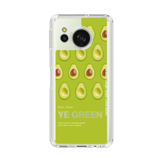 Slim Protection Case［ YE GREEN-Avocado ］