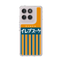 Slim Protection Case［ CASEPLAY Retro - Orange ］