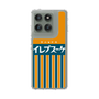 Slim Protection Case［ CASEPLAY Retro - Orange ］