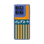 Slim Protection Case［ CASEPLAY Retro - Orange ］