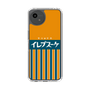 Slim Protection Case［ CASEPLAY Retro - Orange ］