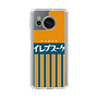 Slim Protection Case［ CASEPLAY Retro - Orange ］