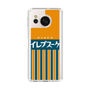 Slim Protection Case［ CASEPLAY Retro - Orange ］