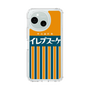 Slim Protection Case［ CASEPLAY Retro - Orange ］
