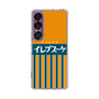 Slim Protection Case［ CASEPLAY Retro - Orange ］