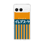Slim Protection Case［ CASEPLAY Retro - Orange ］