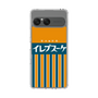 Slim Protection Case［ CASEPLAY Retro - Orange ］
