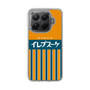 Slim Protection Case［ CASEPLAY Retro - Orange ］