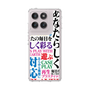 Slim Protection Case［ What is CASEPLAY? ］
