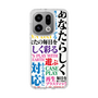 Slim Protection Case［ What is CASEPLAY? ］