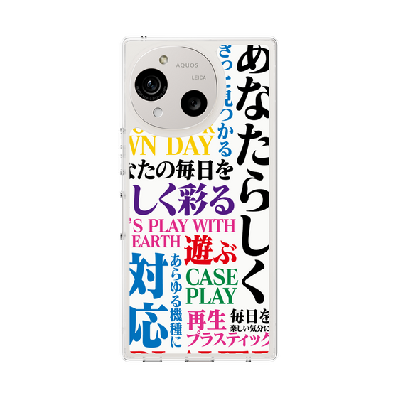 Slim Protection Case［ What is CASEPLAY? ］