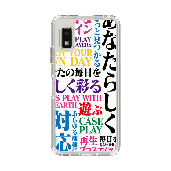 Slim Protection Case［ What is CASEPLAY? ］