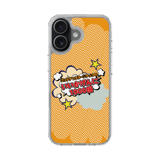 Slim Protection Case［ Nippon Broadcasting System - ］