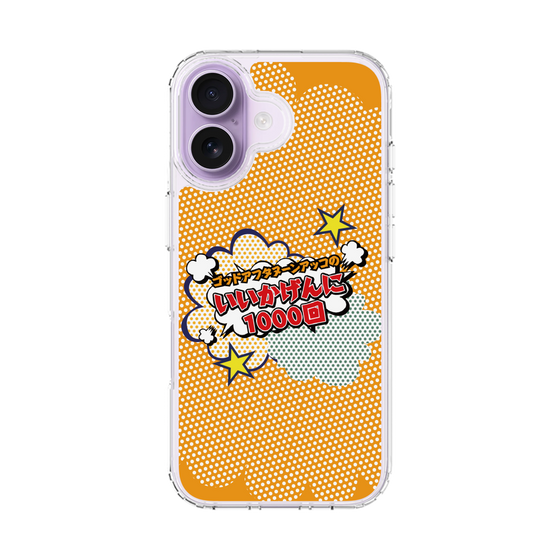 Slim Protection Case［ Nippon Broadcasting System - ］