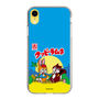 Slim Protection Case［ Kuppy Ramune - Package ］
