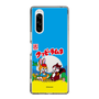 Slim Protection Case［ Kuppy Ramune - Package ］