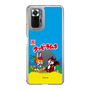 Slim Protection Case［ Kuppy Ramune - Package ］