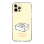 Slim Protection Case［ Mossari Mosao - Tofu Mattress ］