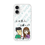 Slim Protection Case［ Tsuchida Teruyuki's Sunday Navel - Caricature ］