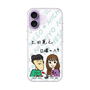 Slim Protection Case［ Tsuchida Teruyuki's Sunday Navel - Caricature ］
