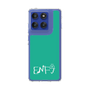 Slim Protection Case［ Original - ENFJ Protagonist - Alphabet - Green ］