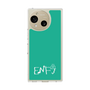 Slim Protection Case［ Original - ENFJ Protagonist - Alphabet - Green ］